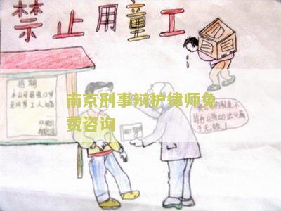 南京刑事辩护律师推荐及十大著名律师
