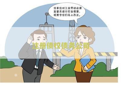 注册债权债务公司要交税吗及相关税费