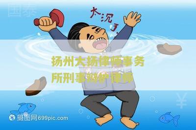 江大扬律师事务所官网
