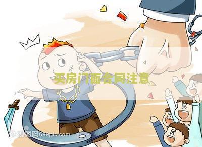 门面购房合同相关问题总结：门面购房合同办营业执照、丢失处理、书写规及复印件提供给承租方