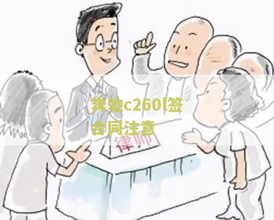 奔驰签合同照片注意事及拍摄方法