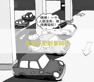 德恒律师事务所安徽合肥团队