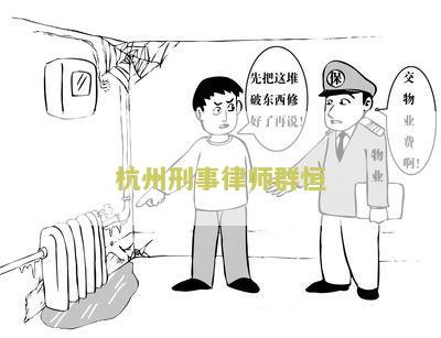 州刑事律师群恒