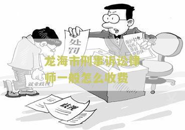 龙海市最著名的律师及事务所