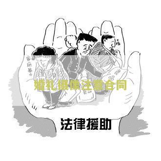 婚礼摄像注意合同