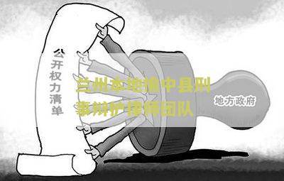 榆中律师咨询电话号码