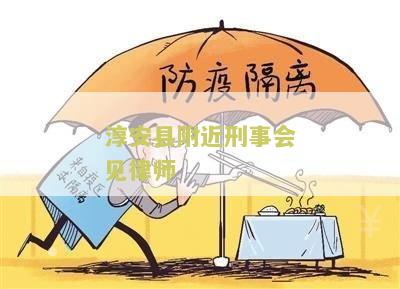 安县律师事务所电话号码多少