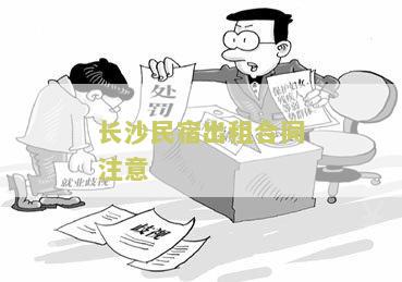 租给做民宿怎样签合同及注意事