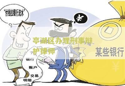 盐城刑事辩护律师，张晟简历、事务所、排名及招聘