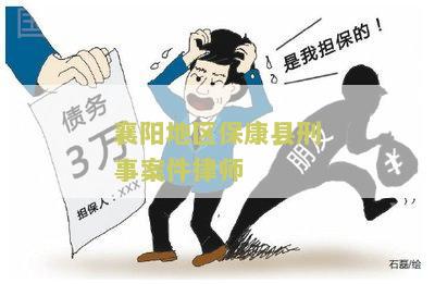 保律师电话号码查询