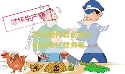 刑事案件有必要分阶委托律师嘛