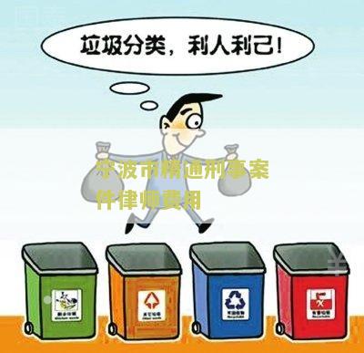 波有名的经济案件律师及事务所