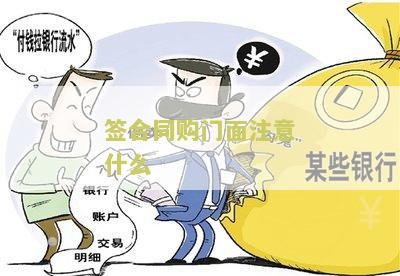 买门面合同的撰写、价格和签署注意事