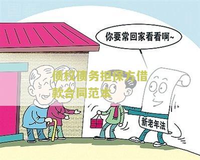 债权的担保方式有哪些