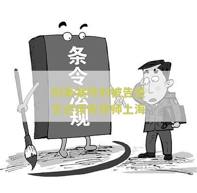 刑事被告人是否一定要出庭审理