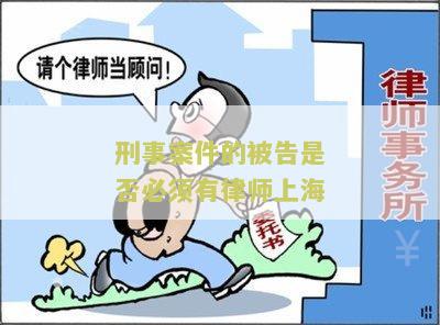 刑事诉讼被告人必须出庭吗的原因及相关知乎