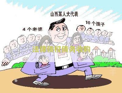 债权收购是什么意思及债权收购协议本