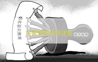 采购合同的签订有哪些步骤及内容