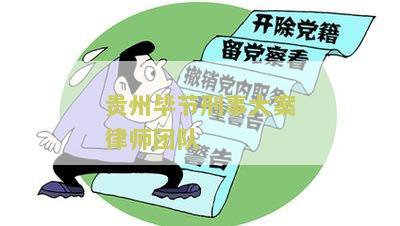 节刑事案件有名律师名单及事务所