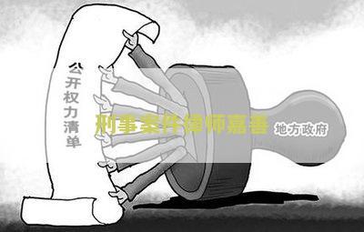 嘉善刑事律师哪个好，嘉善县刑事律师，嘉善刑事案件律师，嘉善最好的律师事务所，嘉善最有名的律师。