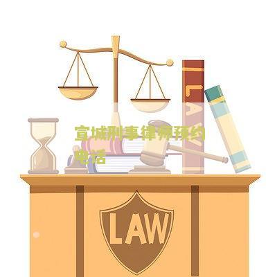 城刑事案件律师事务所排名第一，城刑事辩护律师