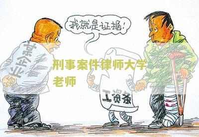 刑事专业律师99.9全面咨询与知乎第一