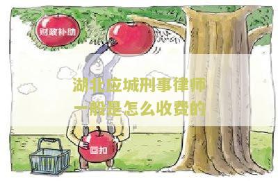 湖北应城市律师咨询电话