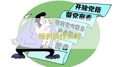 山西中债权人冤入狱