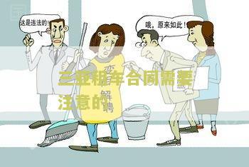 三亚租车需要买保险吗，多少钱？