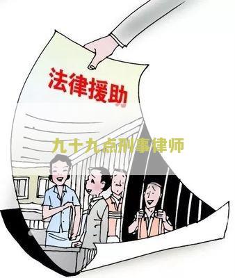99.9刑事专业律师第四集演员剧情