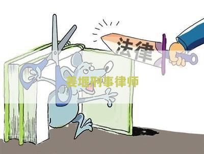 堰律师事务所地址电话，堰律师事务所排名好