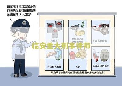 临安的律师事务所排名及免费咨询