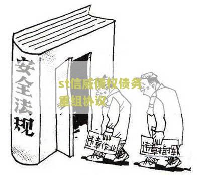 信威债券转让拍卖公告