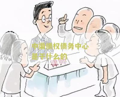 中渠集团债务重组方案及最新消息