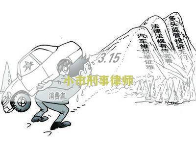 小市刑事律师