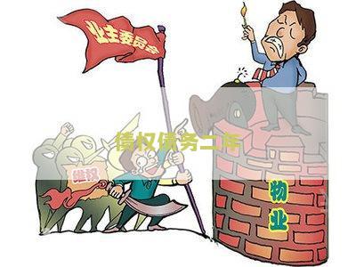 债权2年时效性法律规定