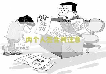 两人签订合同的有效性及需求第三方的问题