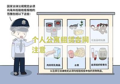 个人公寓租赁合同注意哪些问题和细节