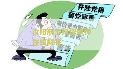 河南省洛阳市阳县公安局刑侦大队电话是多少