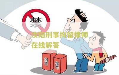 阳县律师事务所地址及电话