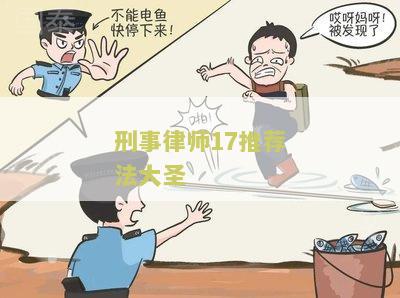 刑事大案律师费多少钱，刑事大咖律师