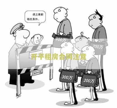 租房合同要什么手续才有效？