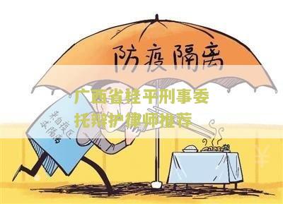 西平律师在线询问电话号码，事务所电话，免费咨询