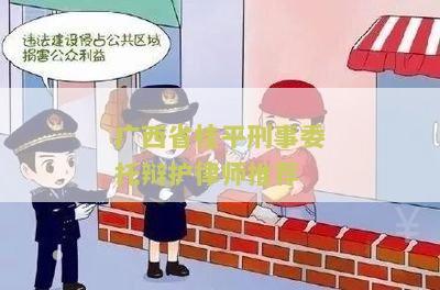西平律师事务所电话、地址及排名