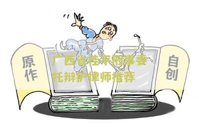 西省平刑事委托辩护律师推荐