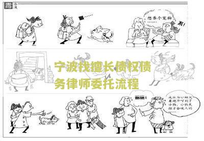 波债务债权律师哪个好