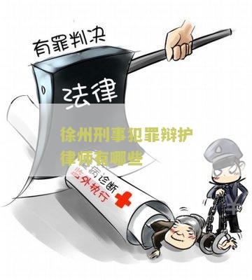 州刑事案件律师事务所排名前十及最专业律师是谁