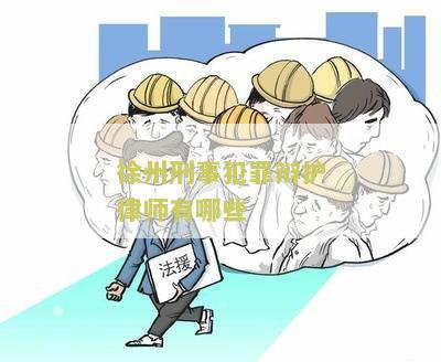 州刑事案件律师收费标准及最新费用表