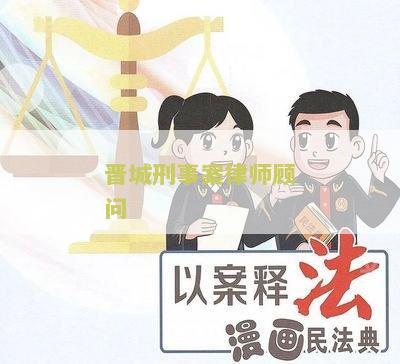 城刑事知名律师名单及排名
