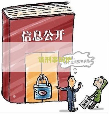 请刑事辩护律师有用吗？刑事案件辩护律师费用是多少？